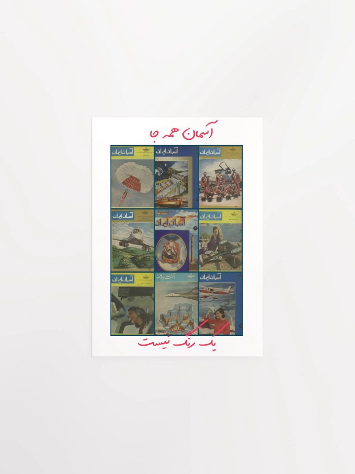 Aseman E Iran product image (1)