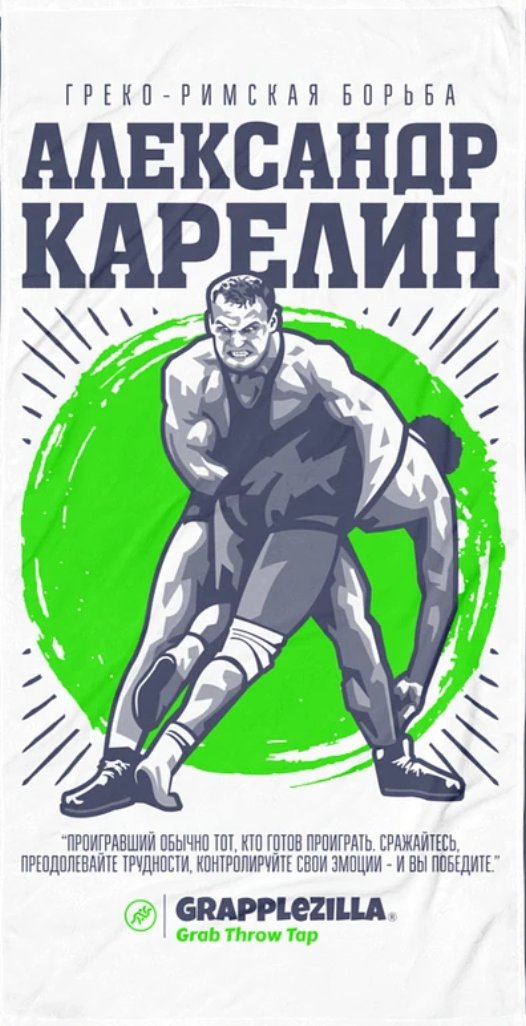 The KARELIN Towel (Russian Version) product image (1)