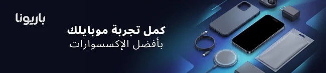 إكسسوارات الجوال