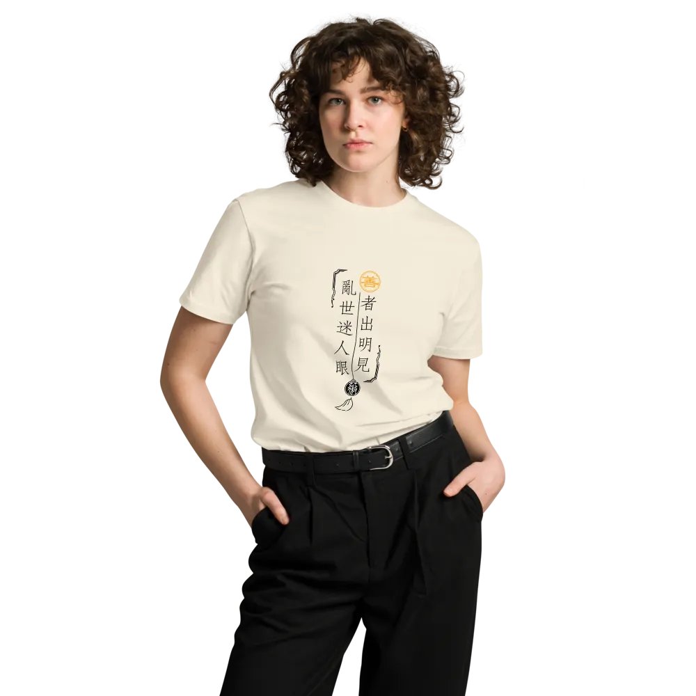 「善者出明見」主題T恤-淺色 product image (22)