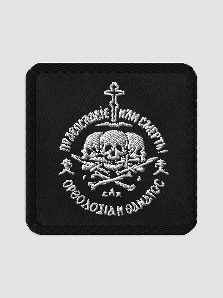 Orthodoxy or Death Patch product image (1)