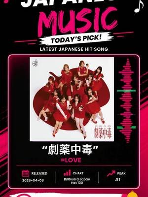 #jpop  #japanesemusic 