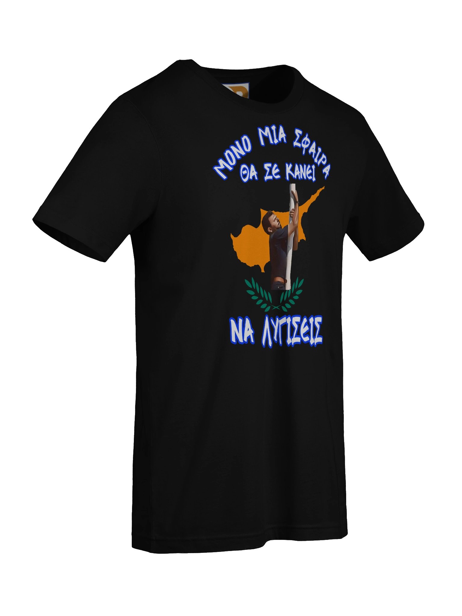 Σολωμός Σολωμού - Solomos Solomou T-Shirt product image (4)