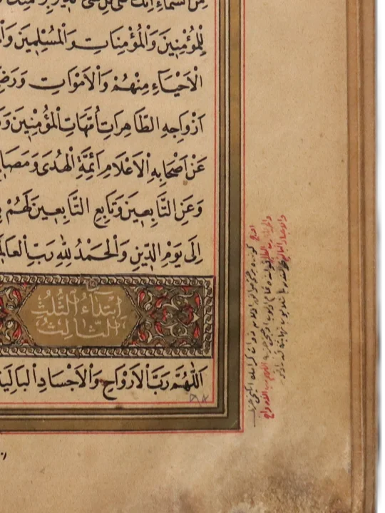 نسخة قديمة من كتاب دلائل الخيرات 1888 product image (8)