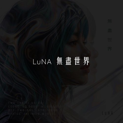 在時差之上，世界是無盡的。
當邊界模糊，另一個靈魂即將覺醒。
FMB Lab 第二章，即將啟程。

#FMB_Lab #LuNA #時差之上 #無盡世界 #NewEra #ComingSoon #ArtistReveal