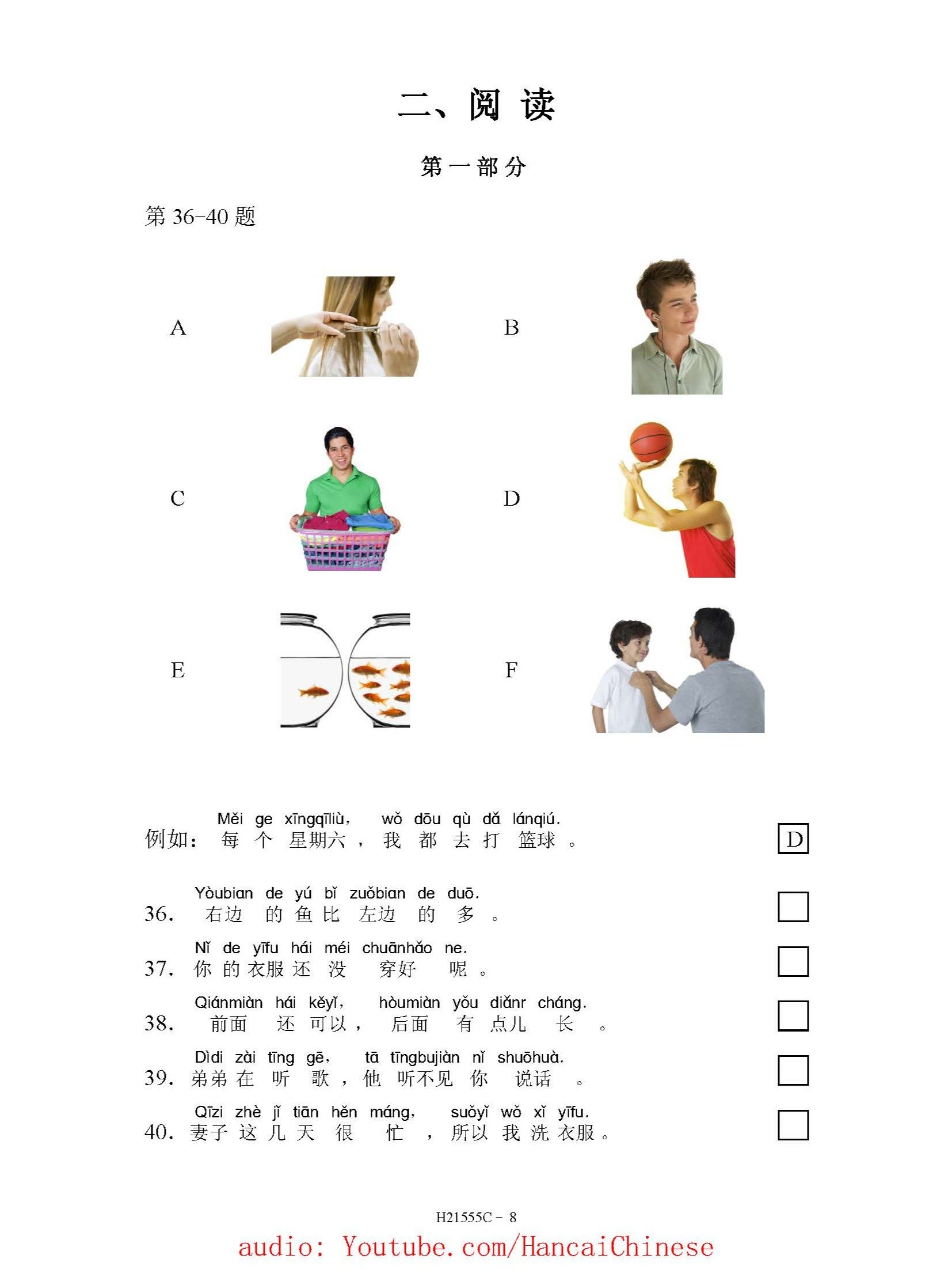 HSK 3 Booster Pack: Complete Mock Exams & Answer Keys (PDF) product image (4)