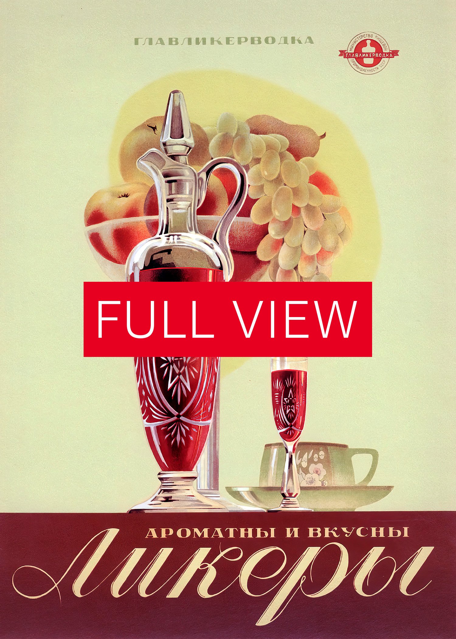Wine and Liqueurs, GlavLikerVodka, USSR, 1950s — Soviet vintage poster, vintage beer poster, propaganda poster product image (4)