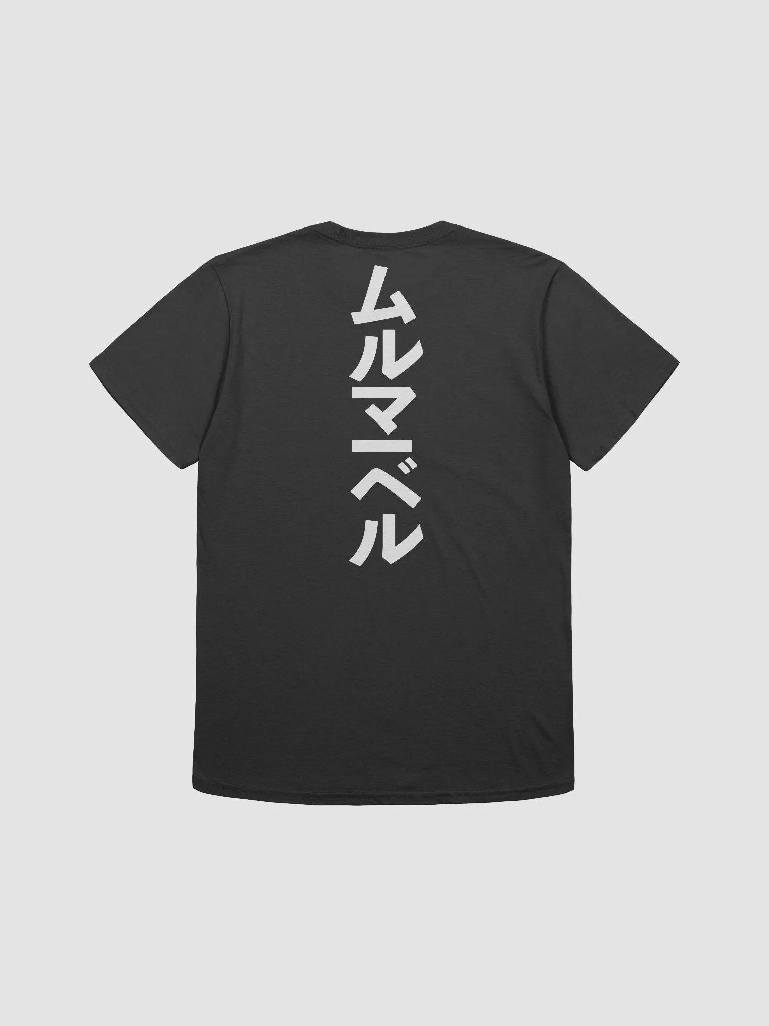 MrMarvel Signature Japanese Black Tee product image (2)