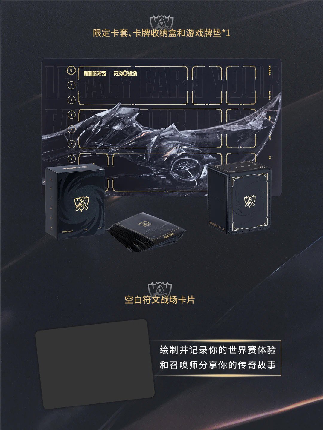2025 Riftbound Worlds Bundle (S. CHINESE FACTORY SEAL) product image (4)