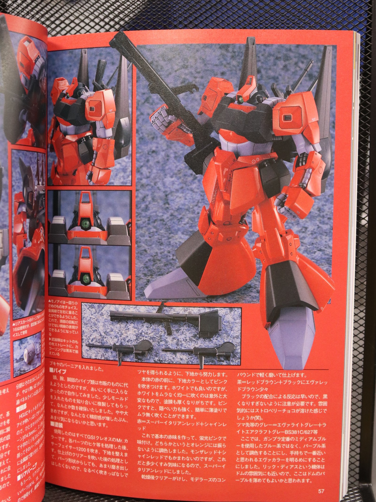 Hobby Japan 421 Jul 2004 product image (4)