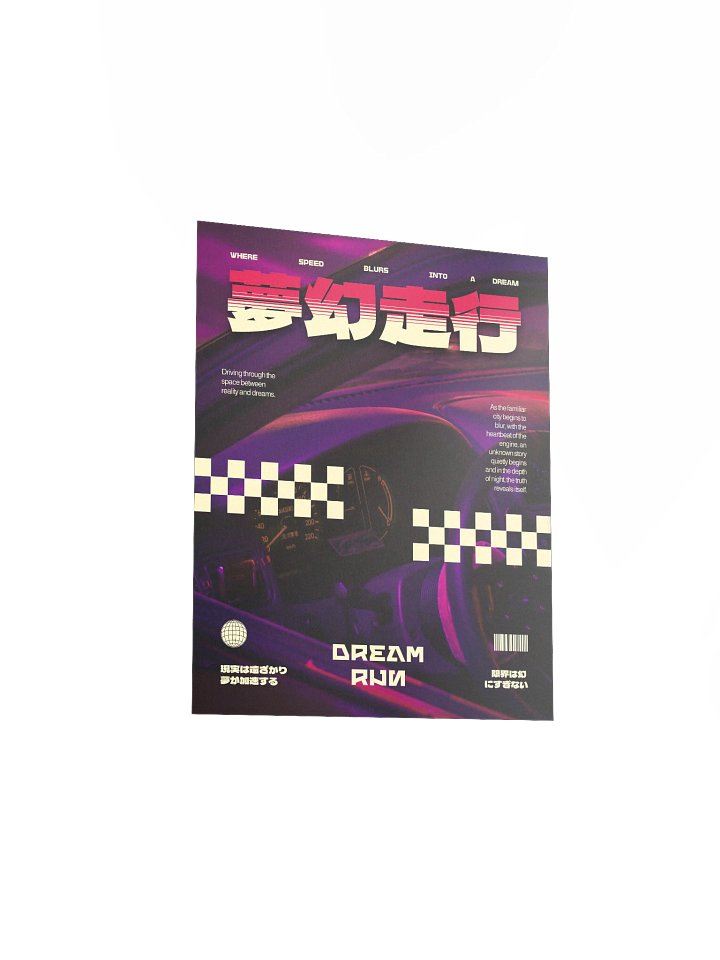 Dream Run - Concept Cover Print product image (1)