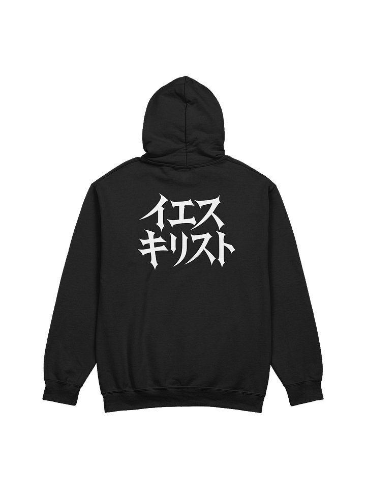 Jesus in Japanese Hoodie product image (1)