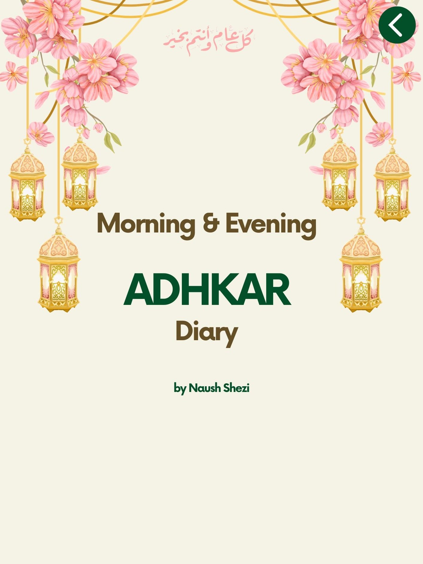 Free Morning & Evening Adhkar (UrduHindi) product image (1)