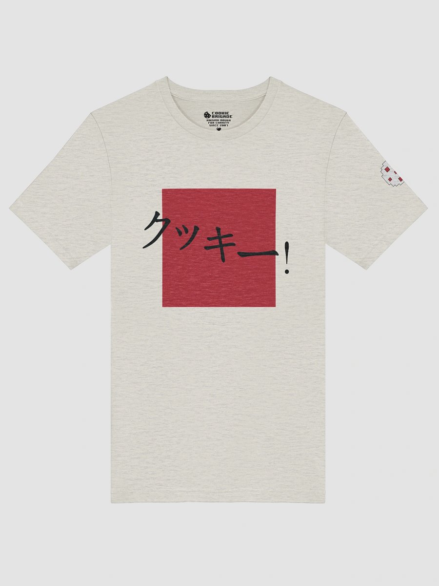 クッキー! T-Shirt product image (5)