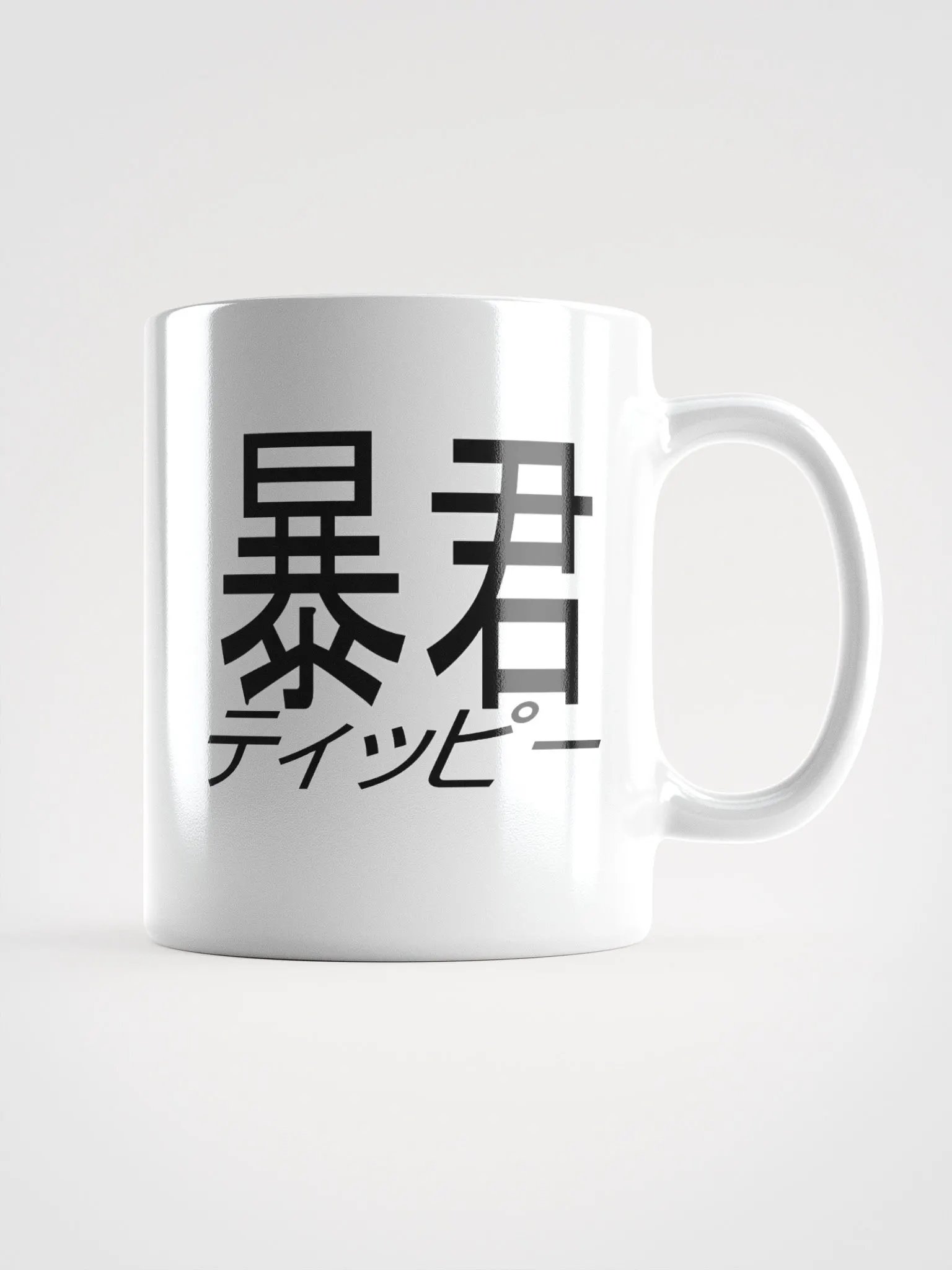 Bōkun Tippī Basic Mug (11oz/15oz/20oz) product image (3)
