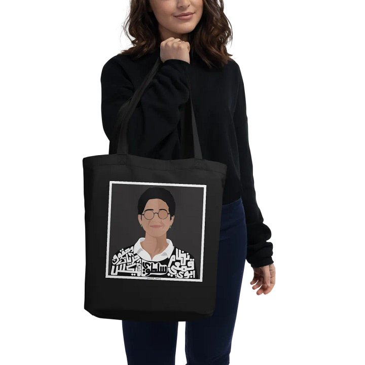 سارة حجازي product image (2)