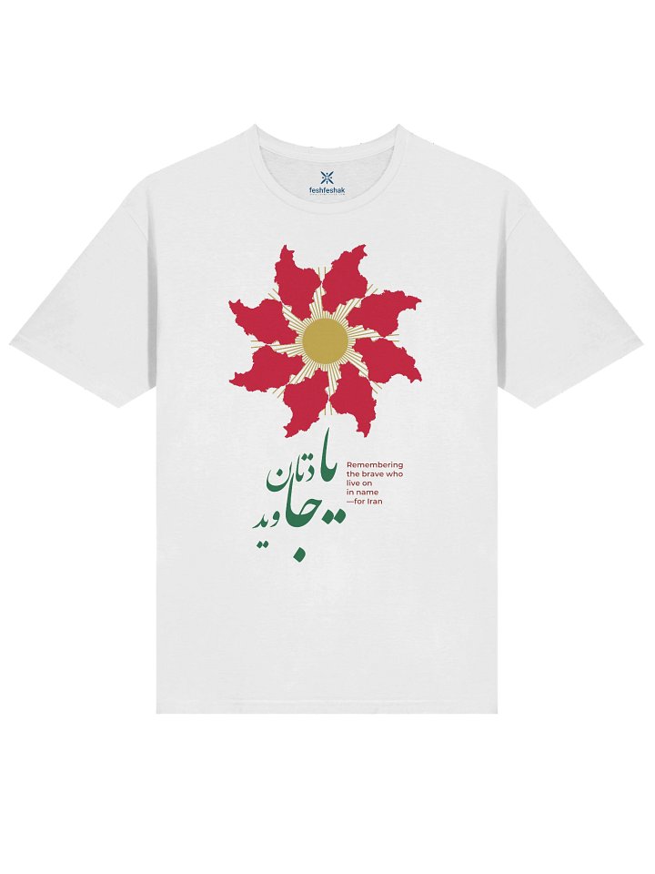 The Iranian Bloom — Remembrance product image (1)