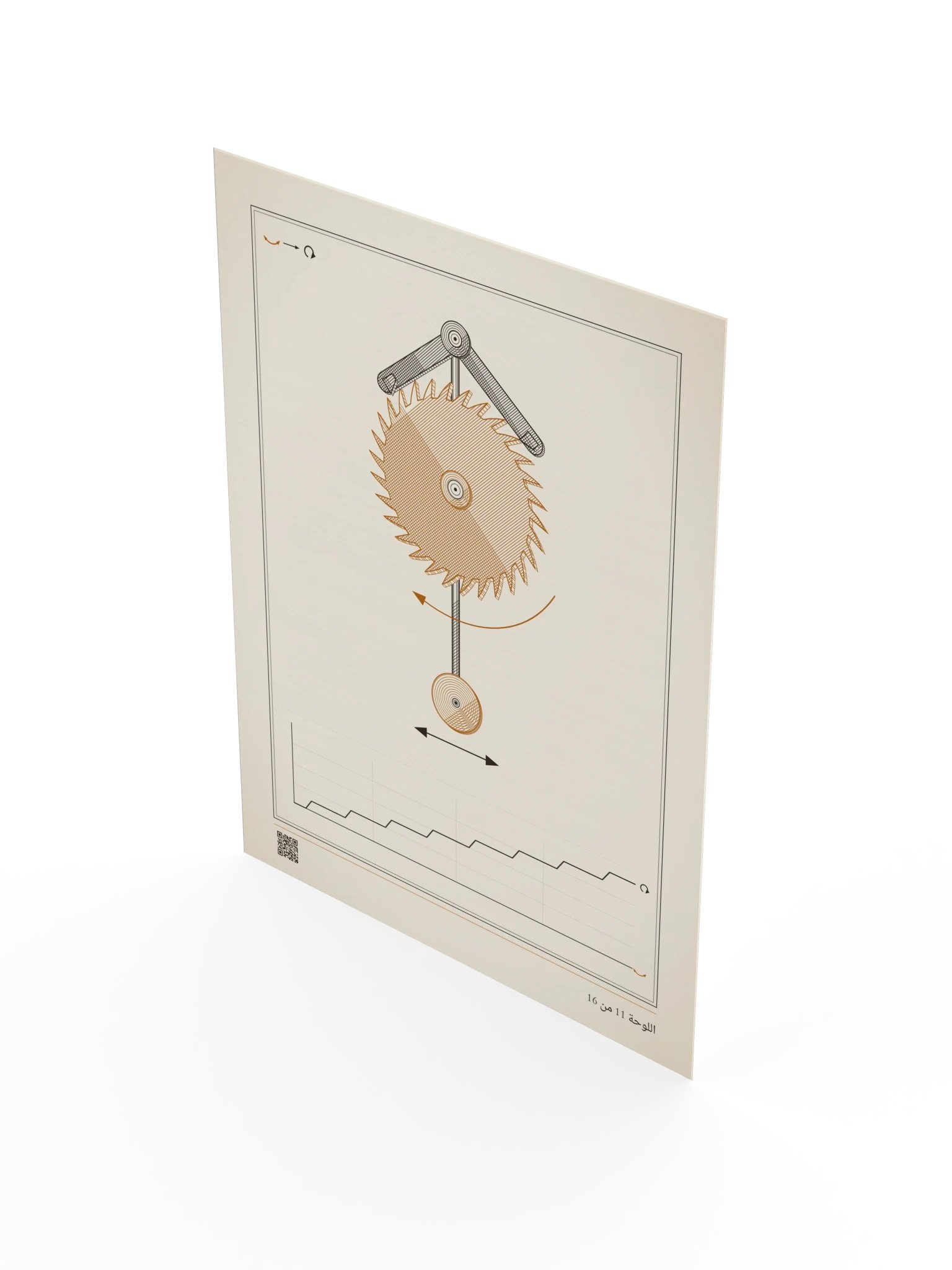MOTION 11 · آلية الإفلات product image (3)