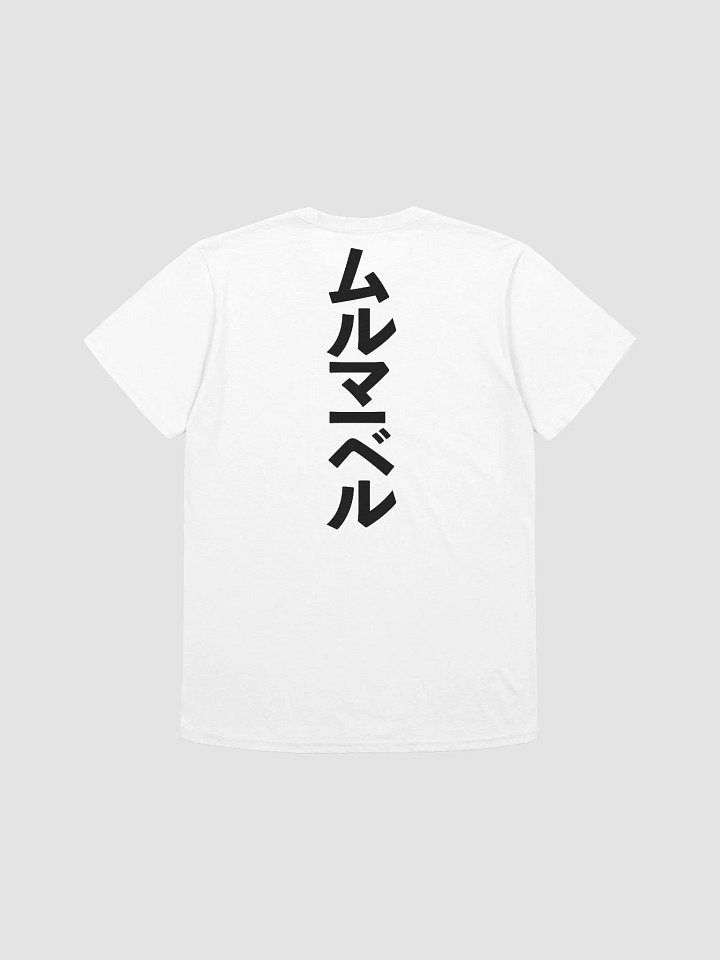 MrMarvel Signature Japanese White Tee product image (2)