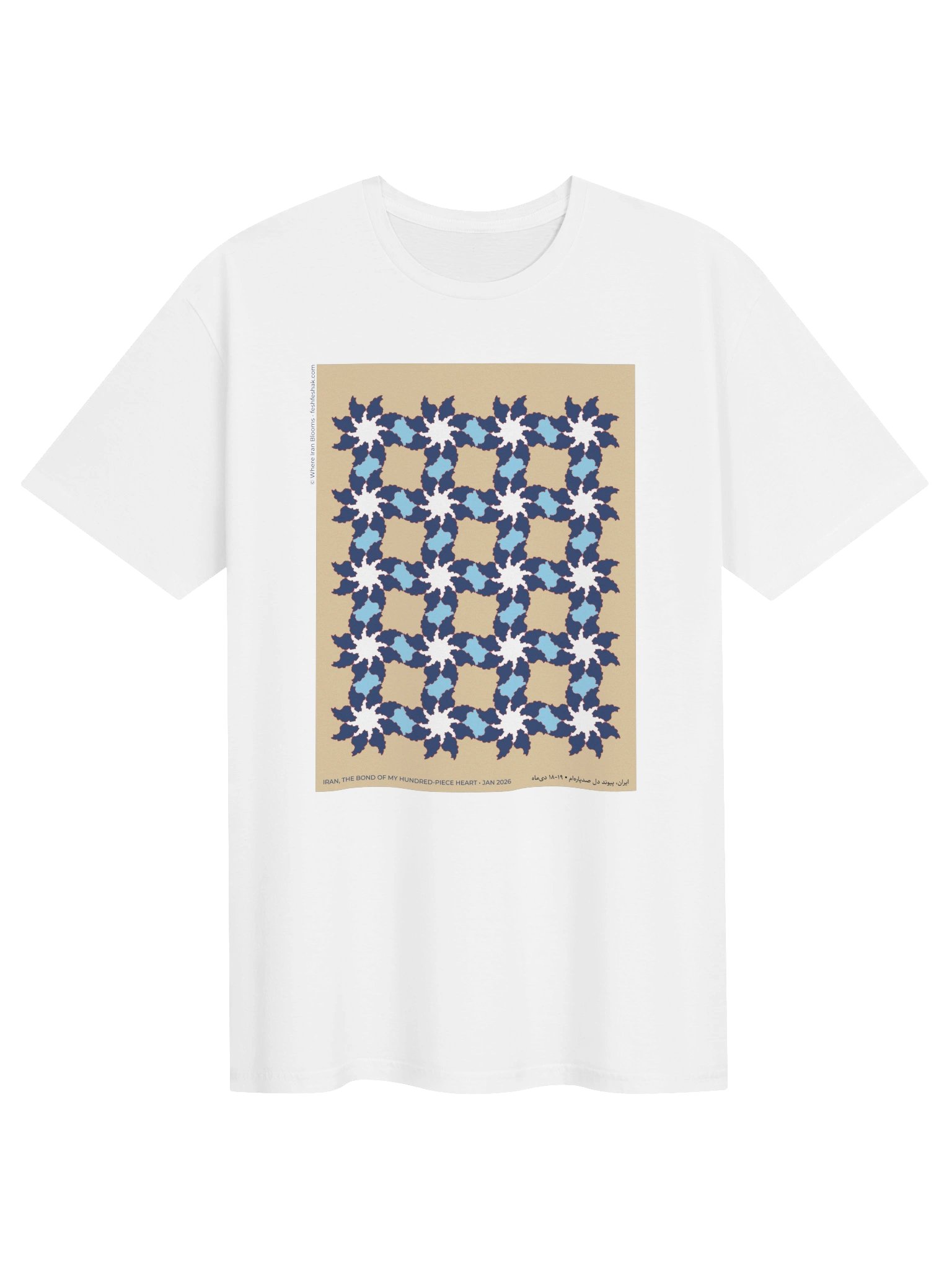 Where Iran Blooms, Sand product image (1)