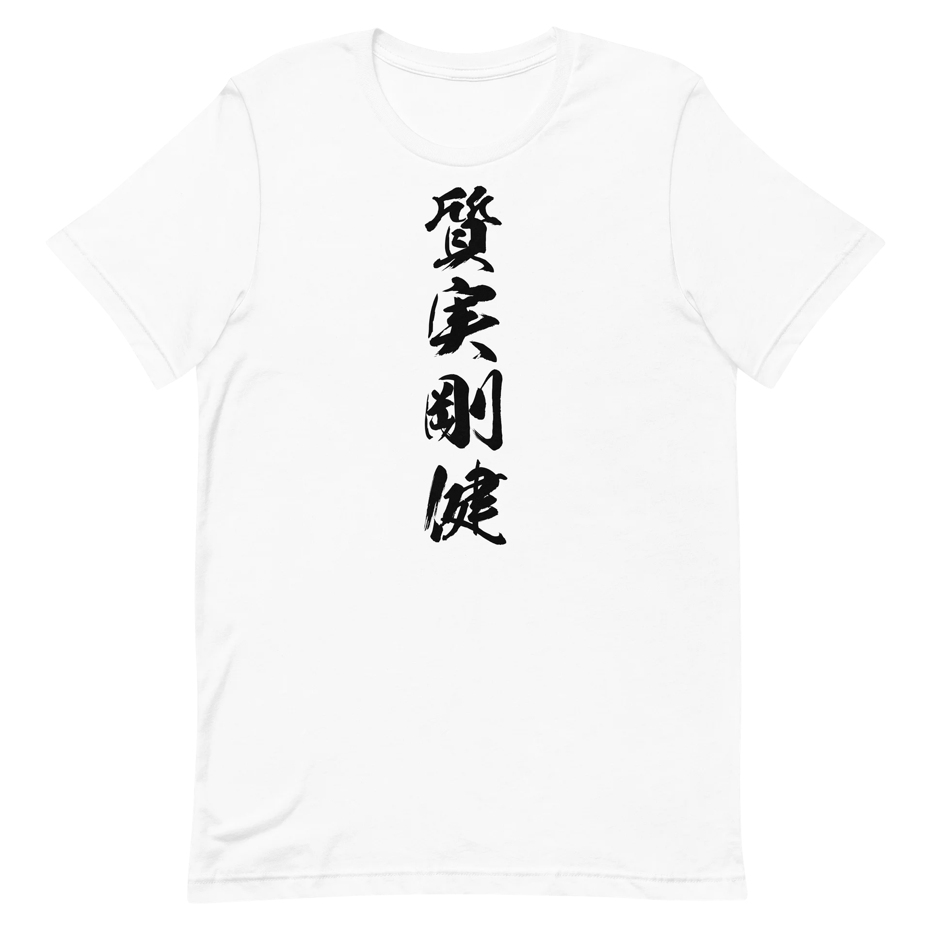 質実剛健  product image (14)
