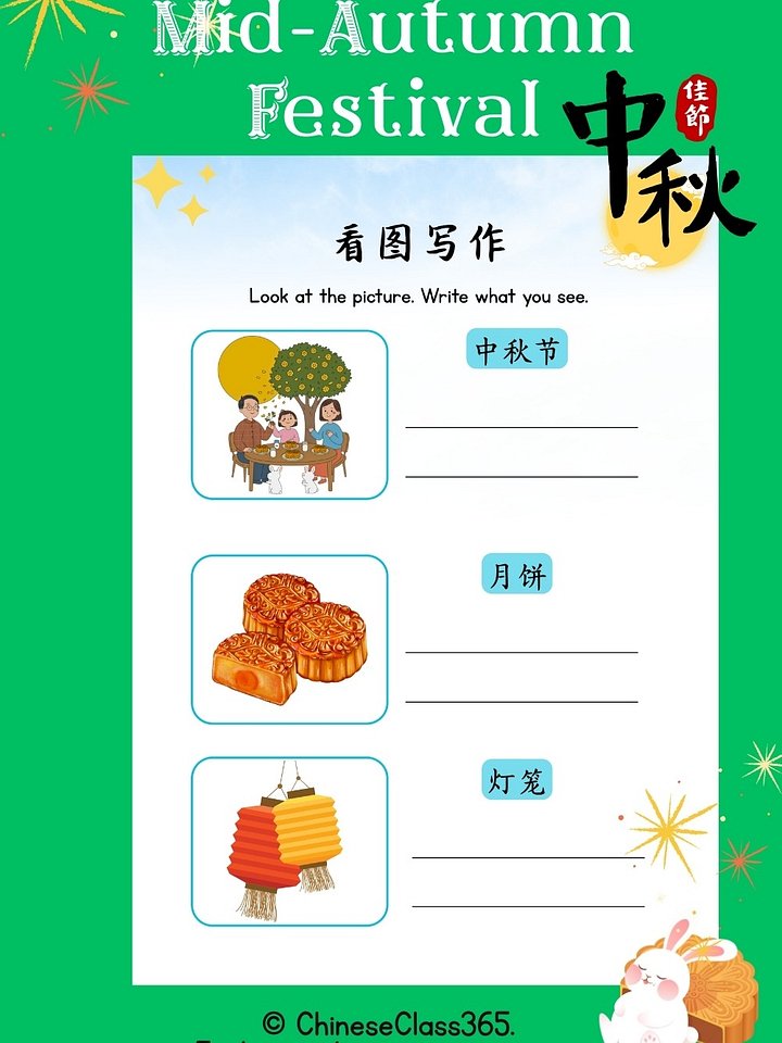 Mid-Autumn Festival Activity Pack | Clip Cards + Writing Worksheets | Printable Chinese Learning product image (2)