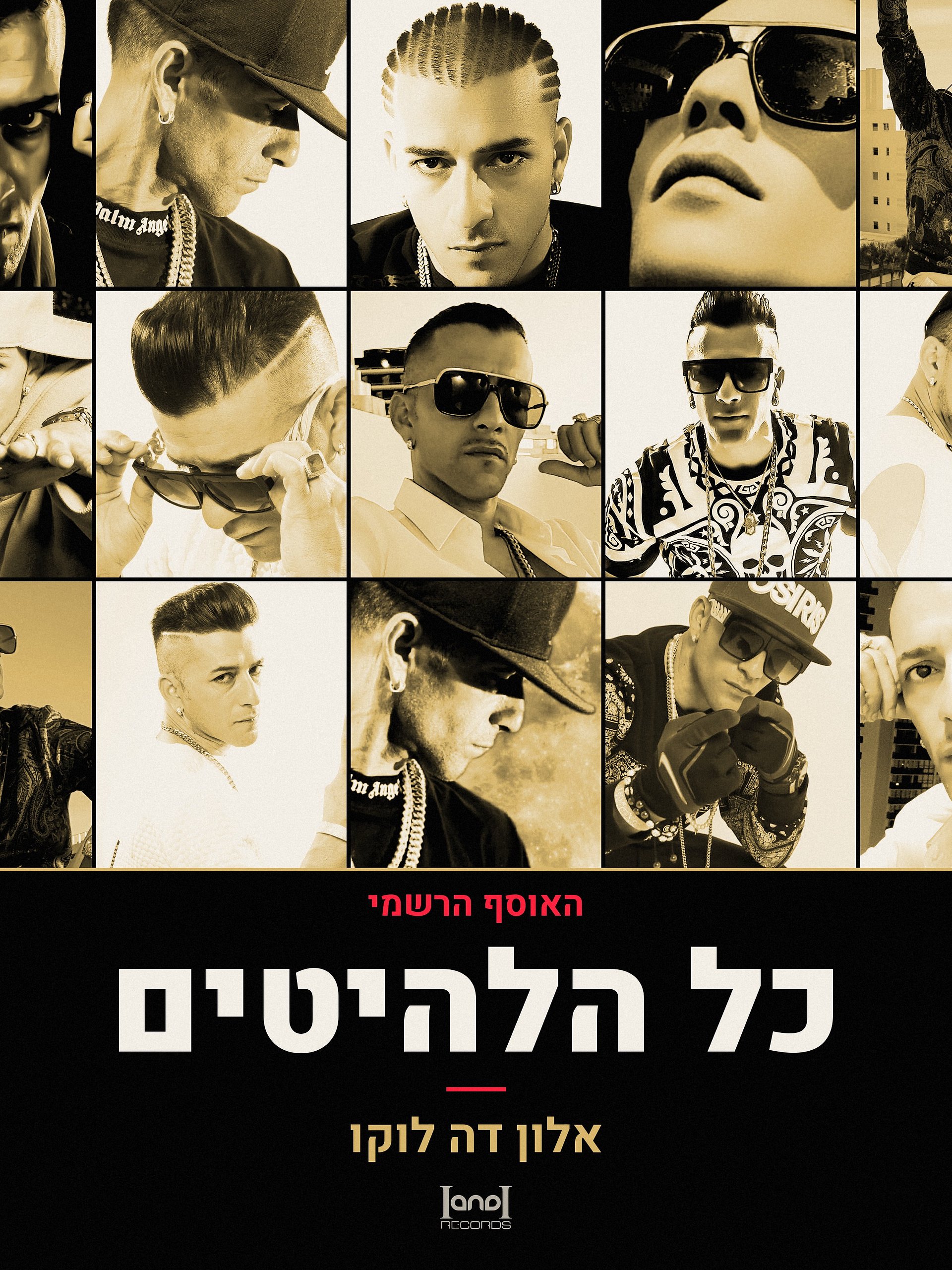 כל הלהיטים · אלון דה לוקו · הורדה רשמית product image (1)