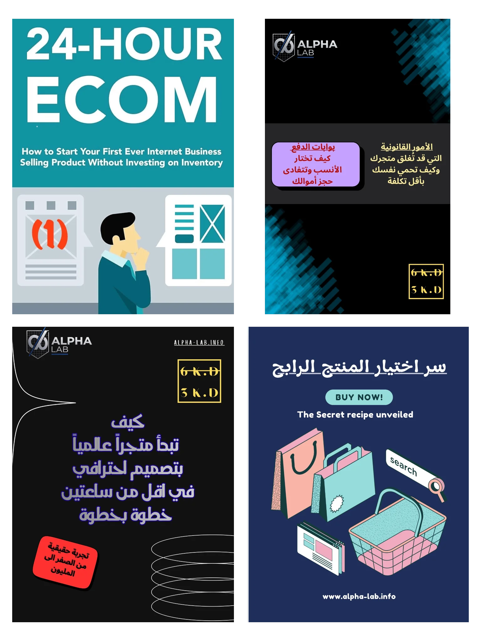 حزمة التجارة الإلكترونية  product image (1)