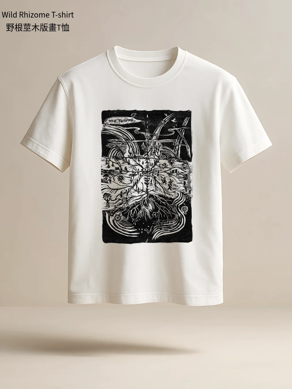 Wild Rhizome T-shirt | 野根莖木版畫T恤 product image (1)