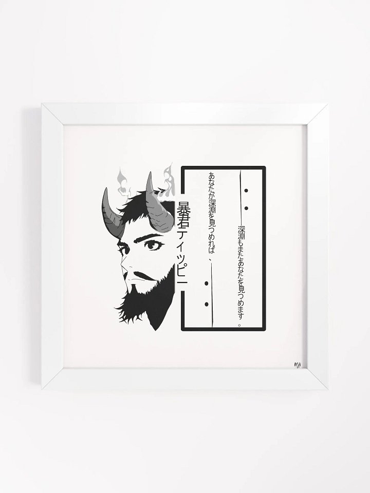 Bōkun Tippī Framed Idiom product image (1)