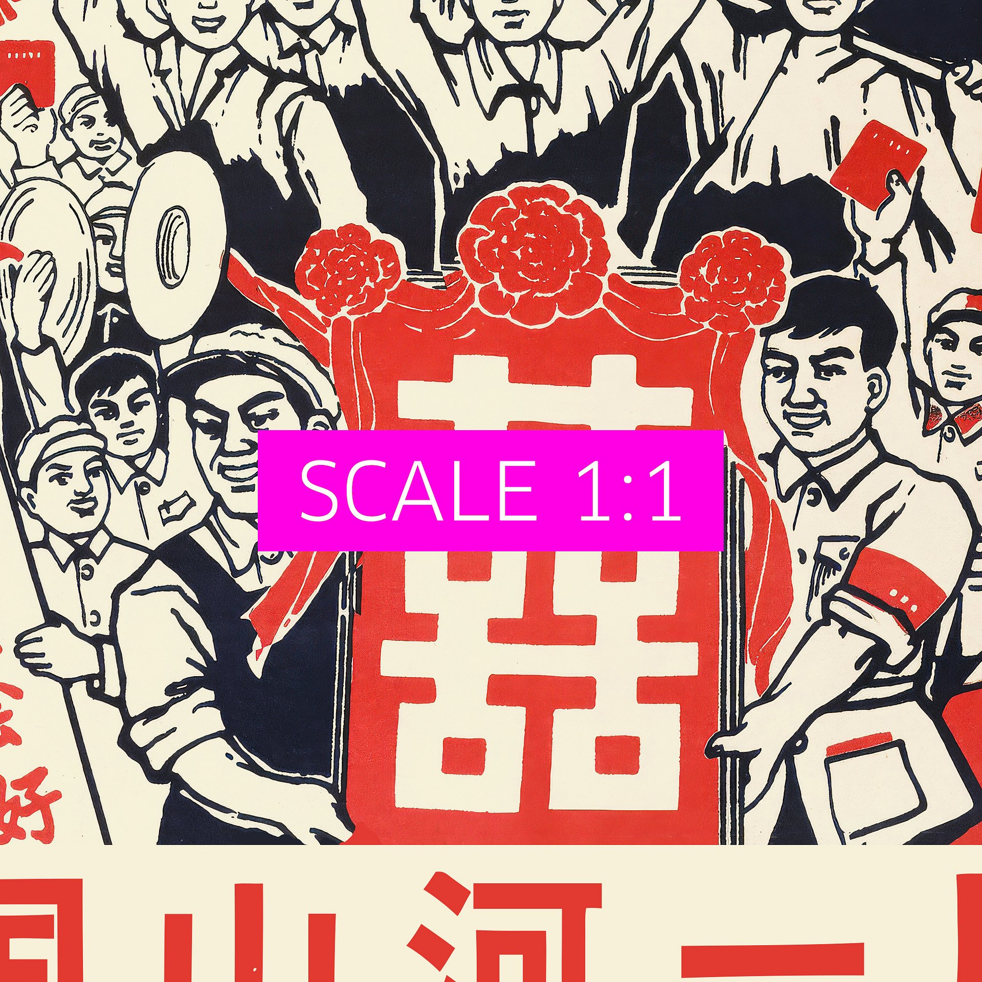 Chinese Revolutionary Landscape Art, 1960s — Mao Zedong Poster product image (6)