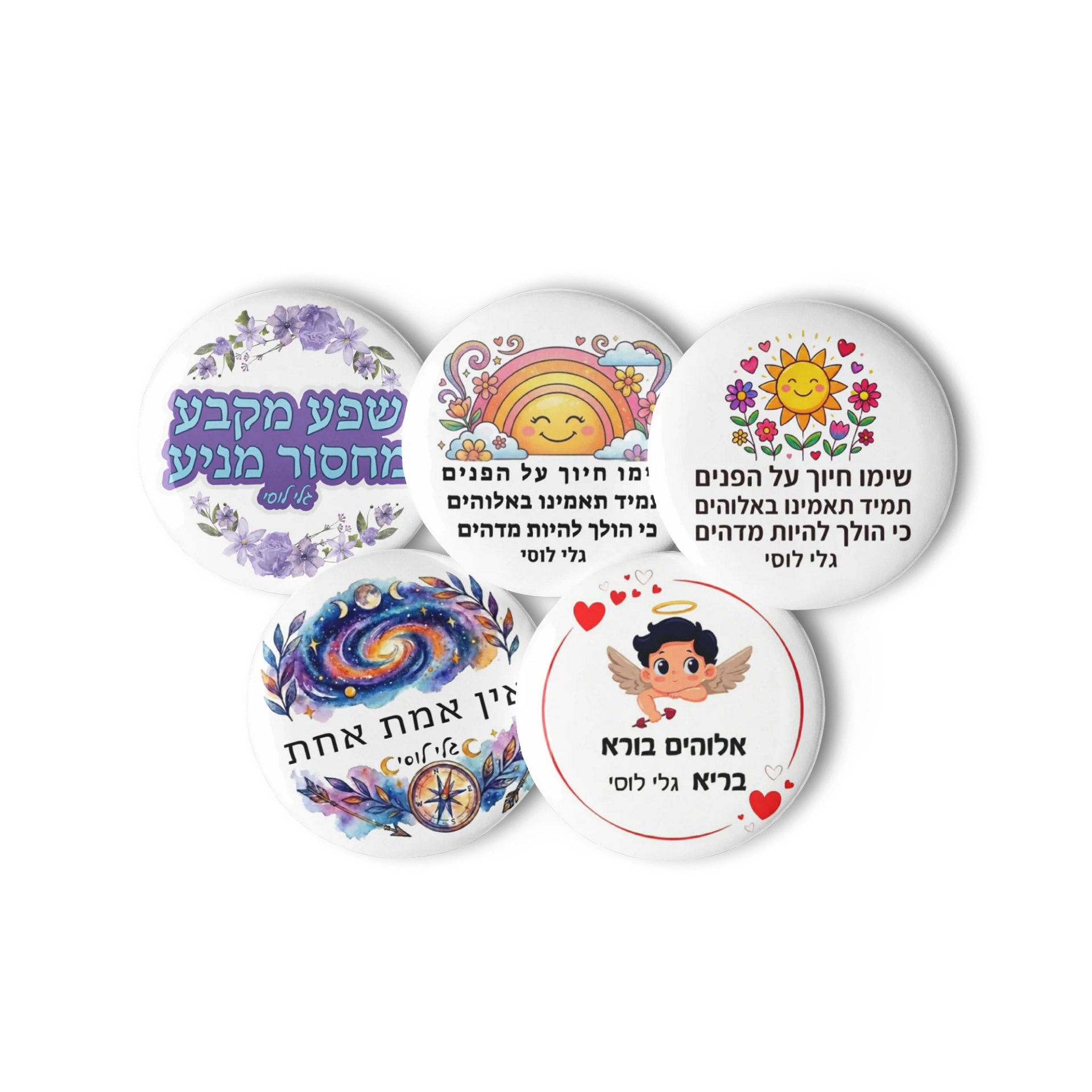 Set of 5 Hebrew Pins product image (1)