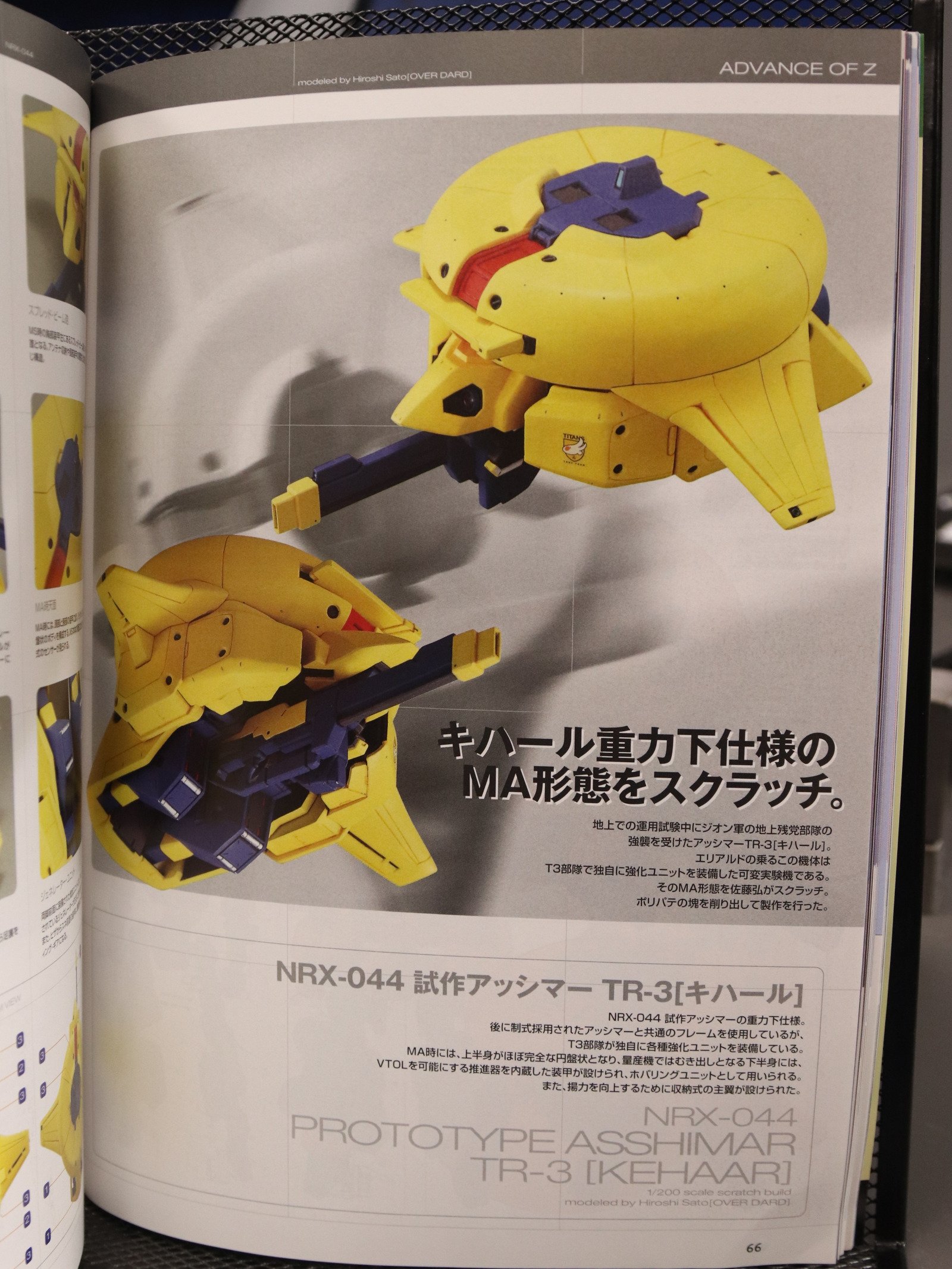 Dengeki Hobby July 2004 product image (7)