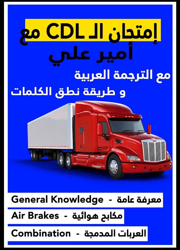 CDL Book 2026 product image (1)