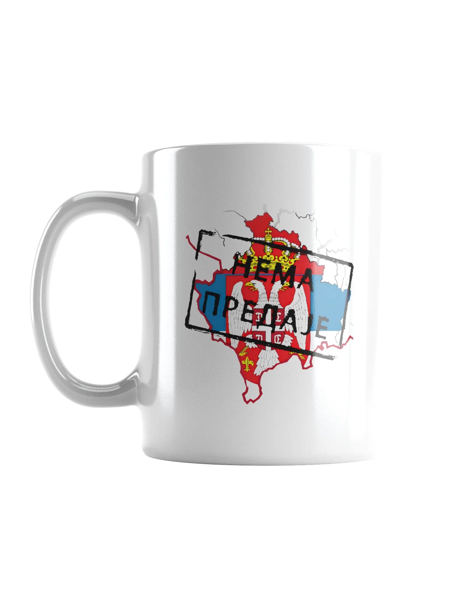 Нема предаје - Косово и метохија product image (2)