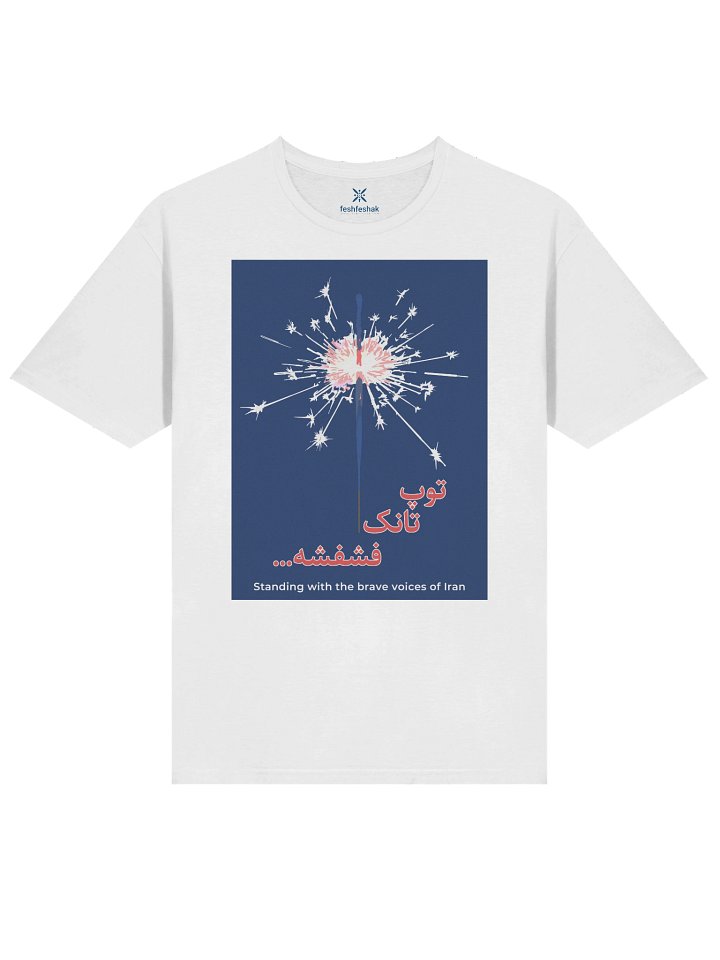 The Sparkler (Toop Tânk Feshfesheh), Blue product image (1)