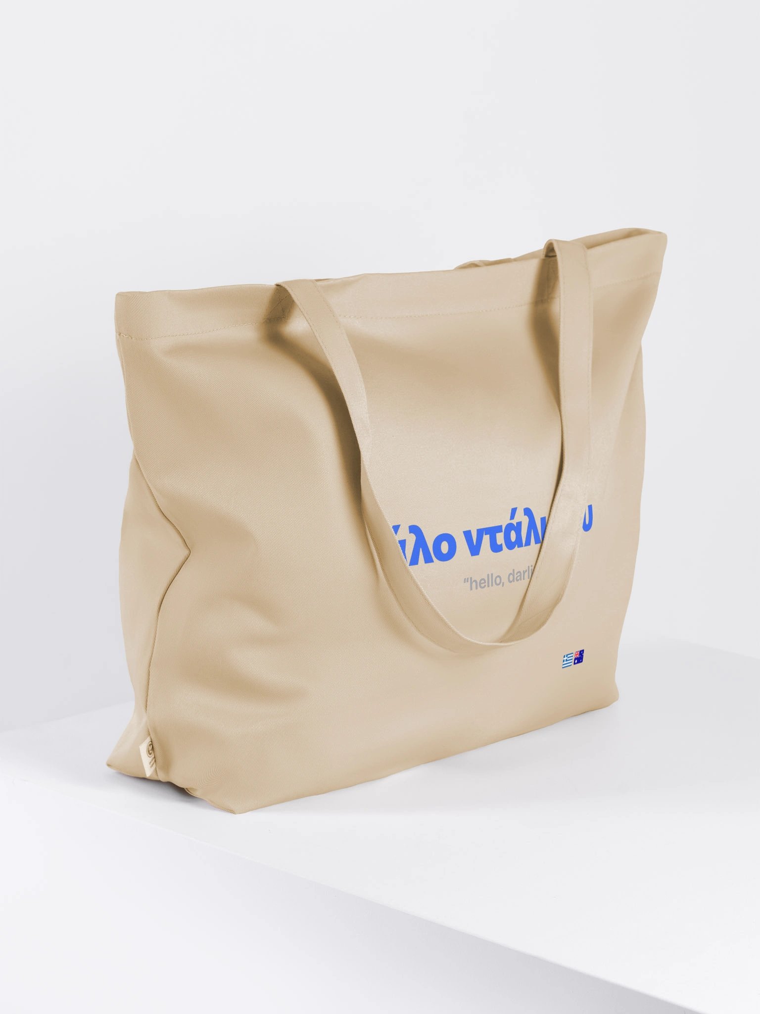 άλο ντάλι μου tote product image (4)