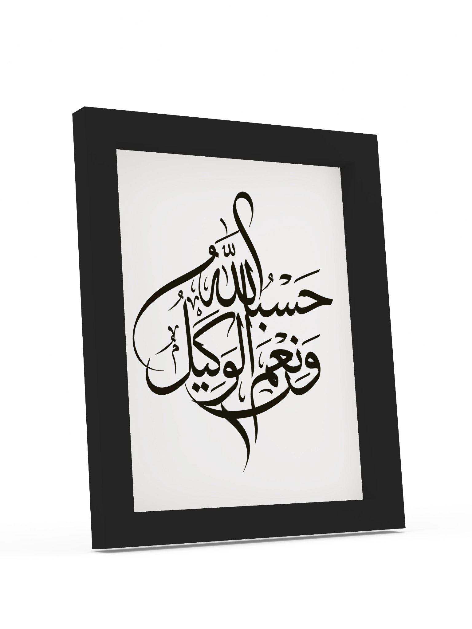 Hasbunallah Wanikmal Wakil Calligraphy – Islamic Wall Art - Framed Poster product image (113)
