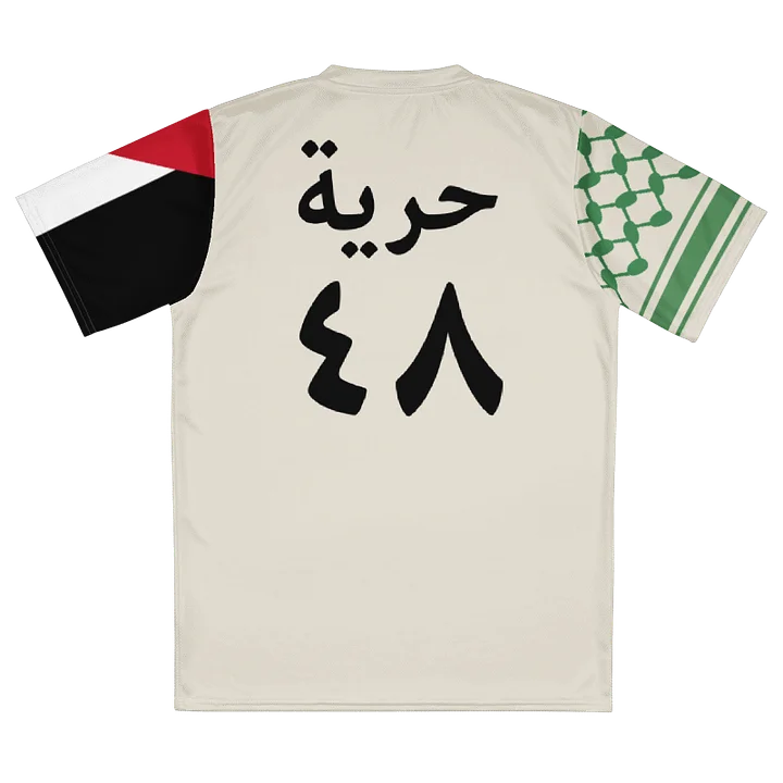 Huriya Palestine Unisex Jersey product image (2)
