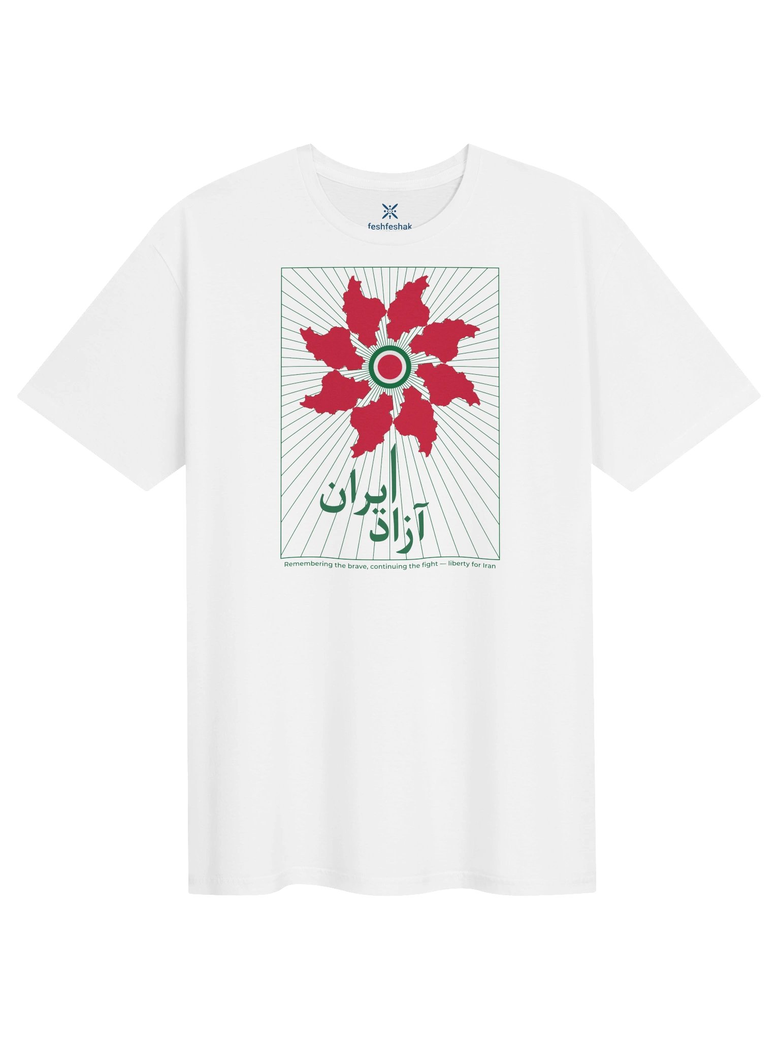 The Eternal Bloom — Free Iran product image (1)