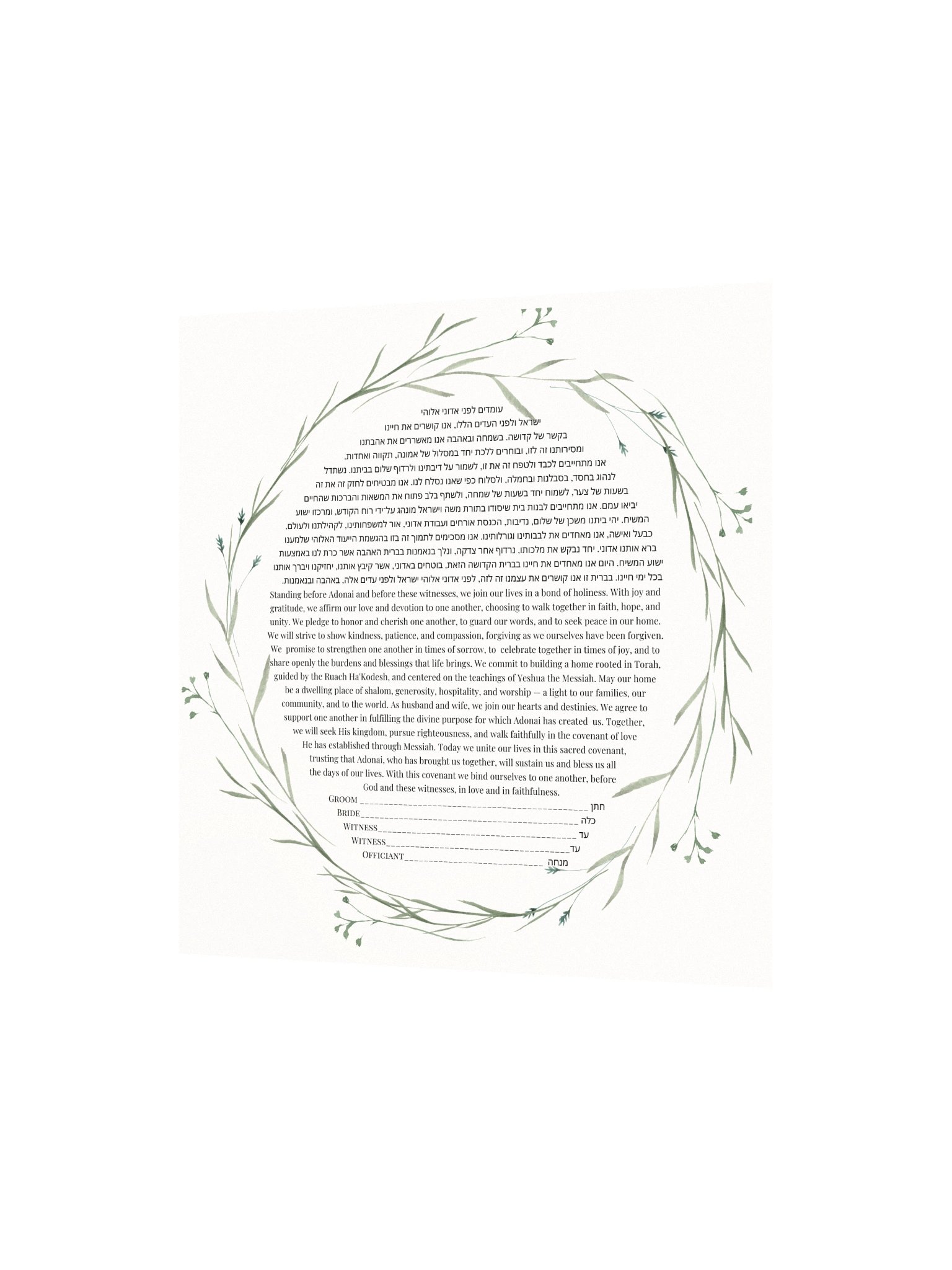 Delicate Leaves Ketubah Print product image (7)