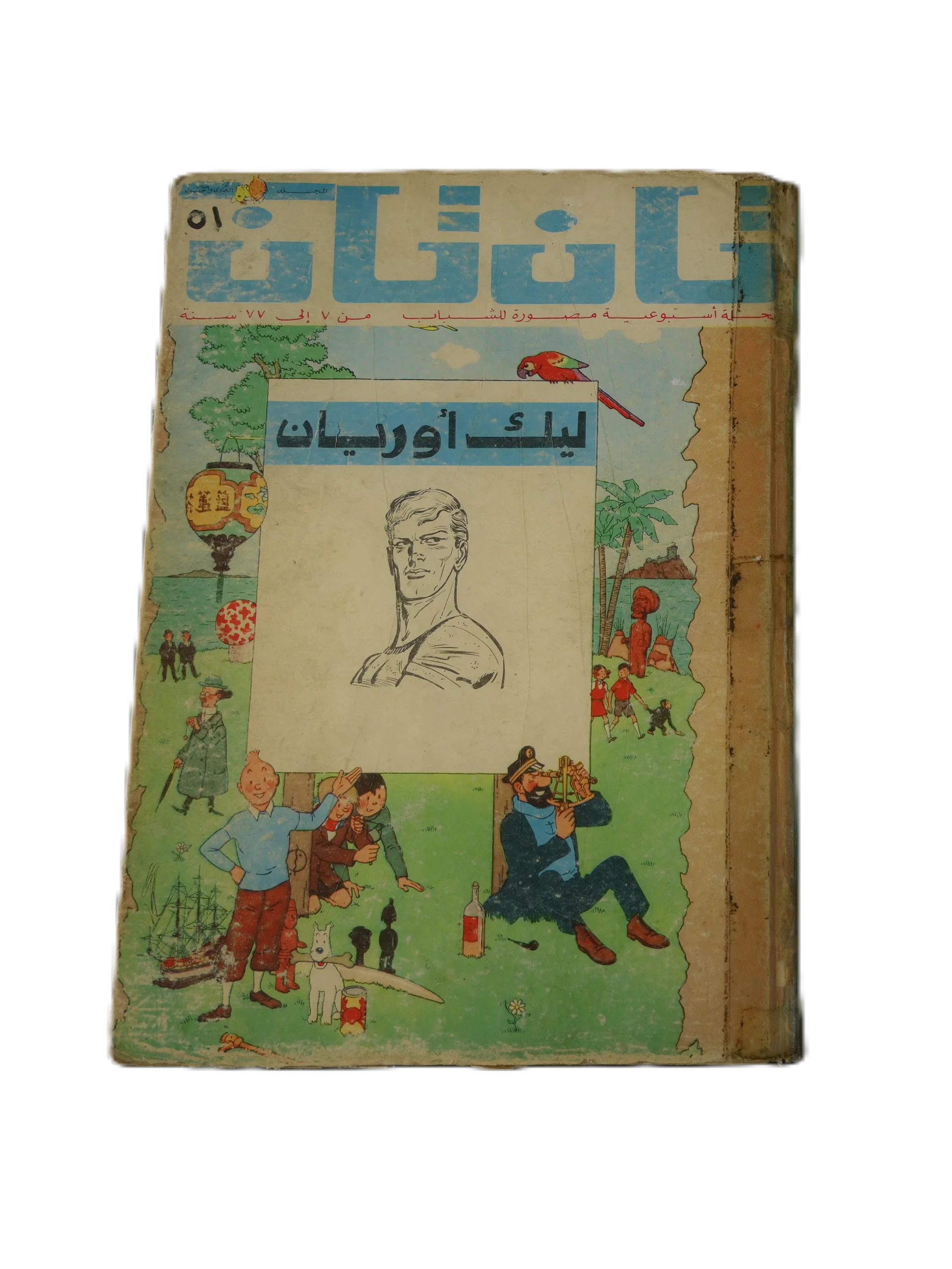 مجلد من مجلدات "تان تان" اصدار 1971 - 1981 product image (2)