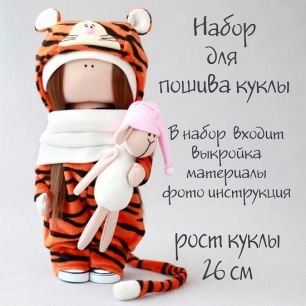 Наборы для пошива product image (3)