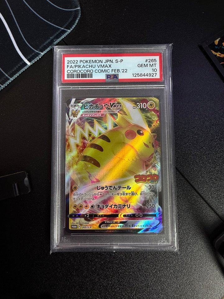 2022 POKEMON JAPANESE S PROMO #265 FA/PIKACHU VMAX COROCORO COMIC FEB.'22 product image (1)