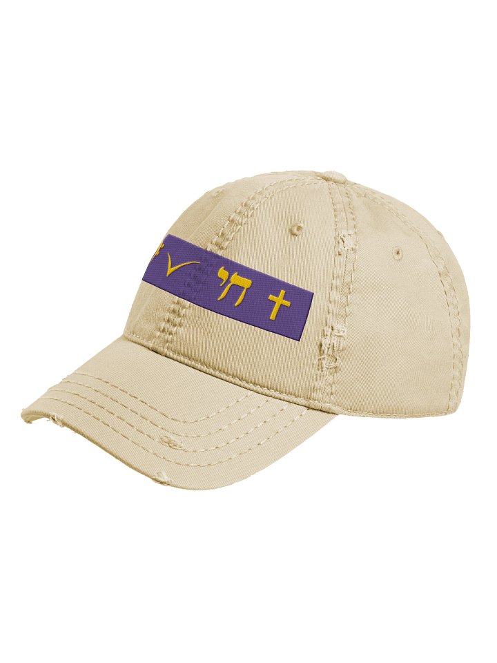 Mantra Distressed Dad Hat product image (2)