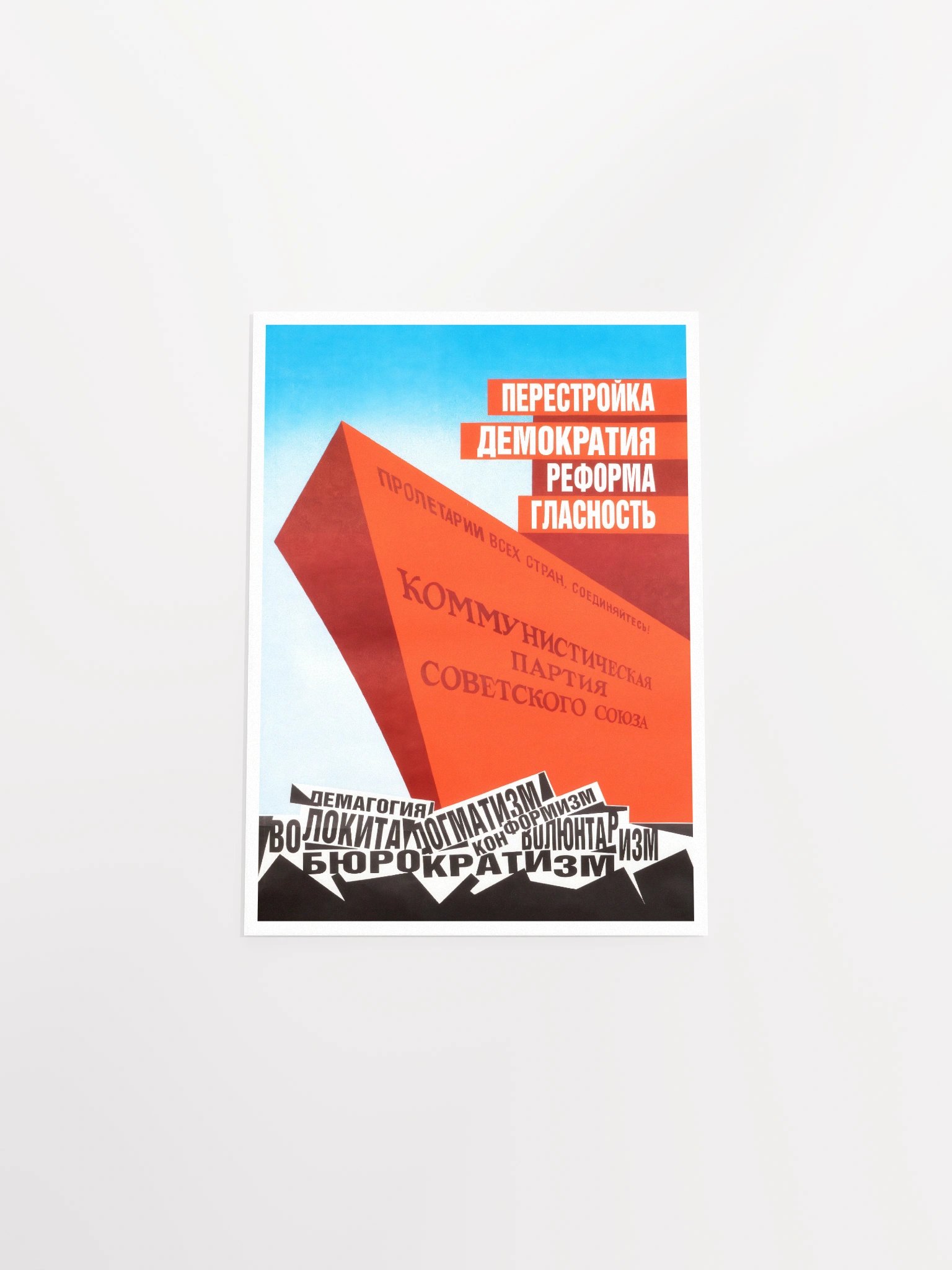 Perestroika Democracy. USSR 1988 — Soviet Propaganda Poster product image (9)