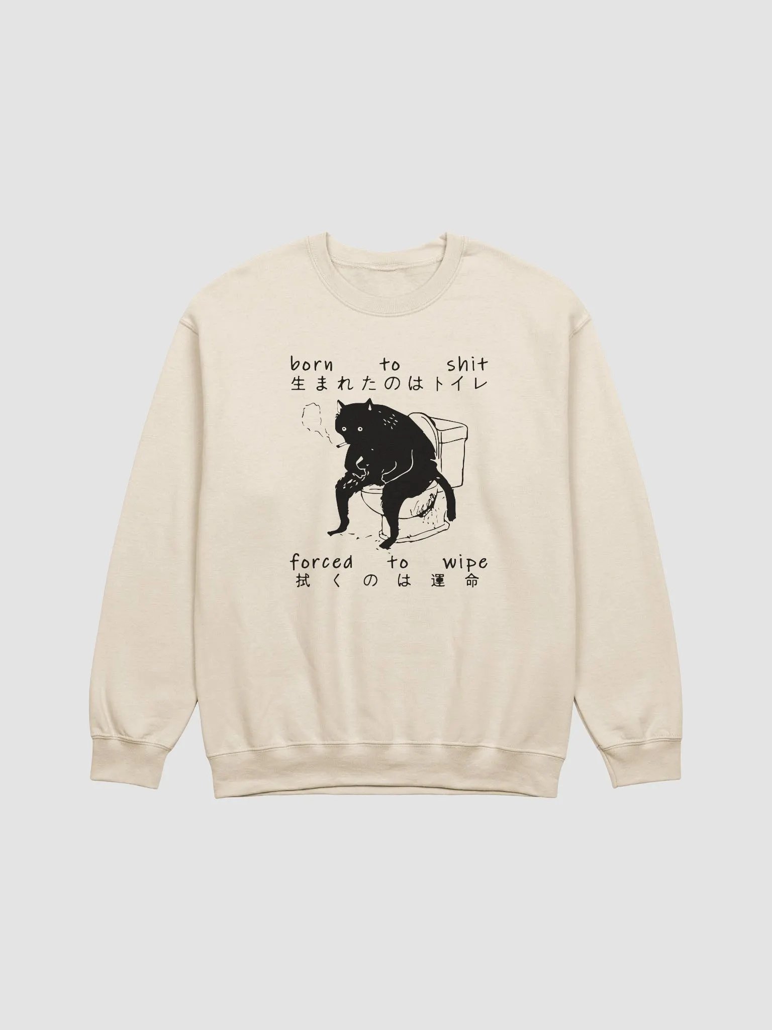 Born to shit forced to wipe Crewneck product image (1)