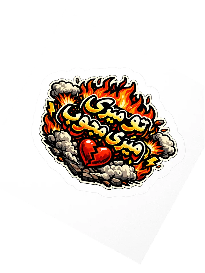 تو میری میری محبوب - Kiss Cut Stickers product image (2)