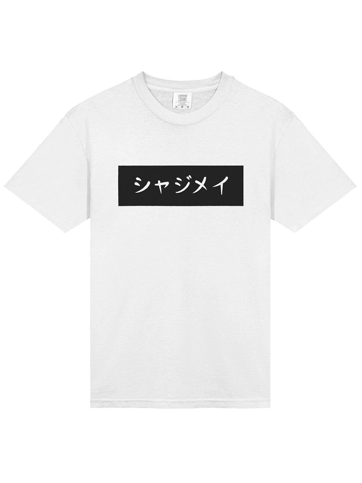 'Shazimei' Japanese Light Heavyweight Tee product image (1)