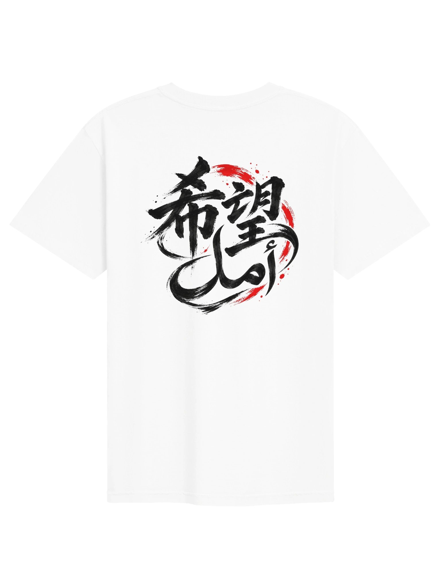 Hope — Black Ink Premium T-Shirt product image (234)